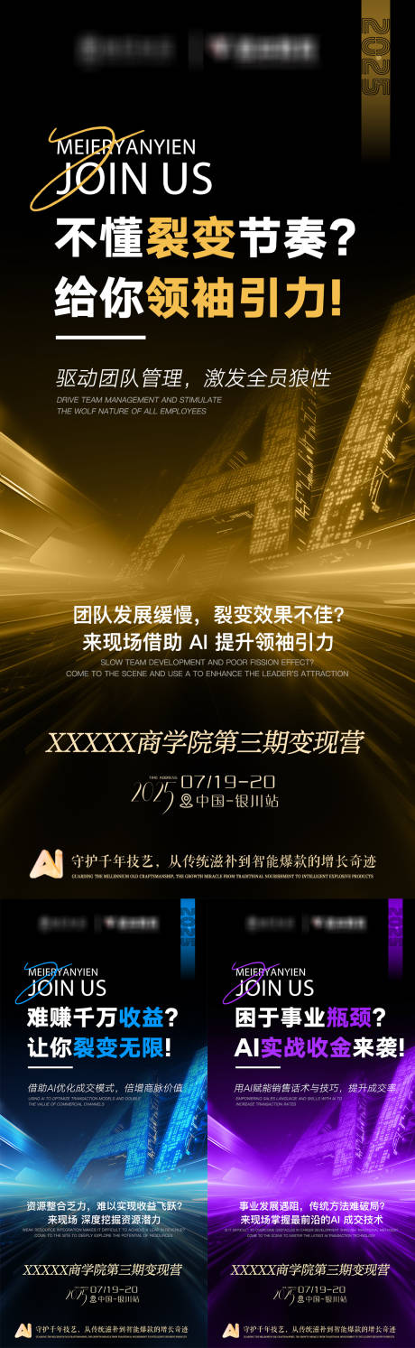 源文件下载【享设计】搜索编号：19910032373711671【AI招商海报】