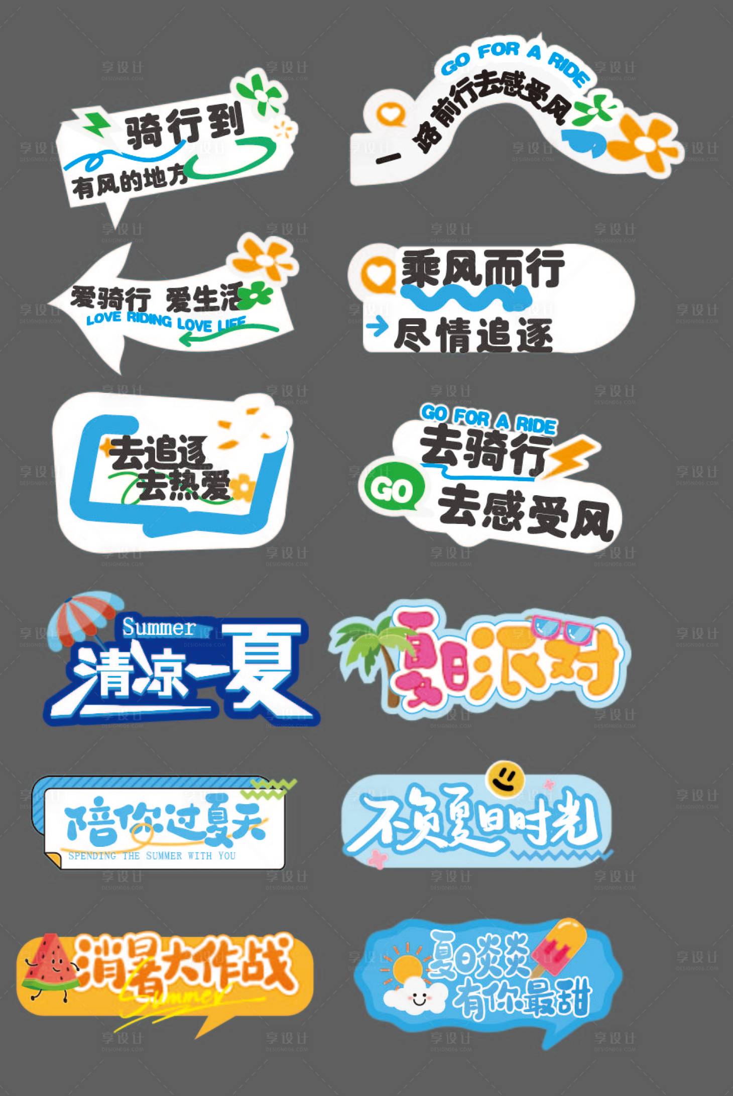 源文件下载【享设计】搜索编号：21530032612695962【异形手举牌】