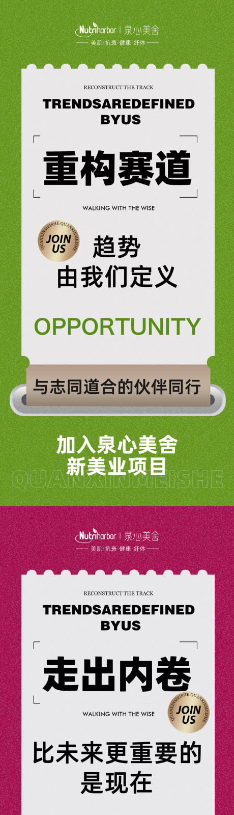 源文件下載【享設計】搜索編號：38330032352858427【產品美業招商】