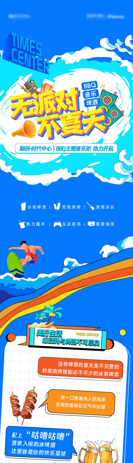 源文件下载【享设计】搜索编号：37070032273482623【长图】