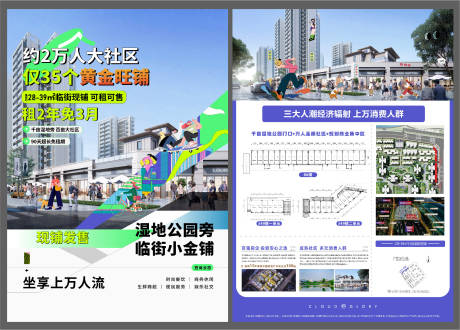 源文件下载【享设计】搜索编号：36660032755876830【房地产商业DM宣传单】