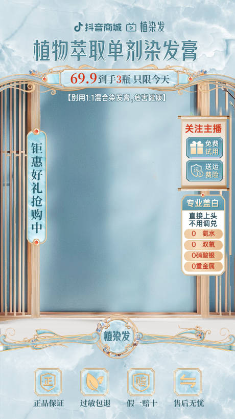 源文件下载【享设计】搜索编号：69200032808196294【染发膏蓝色直播间贴片直播间背景设计】