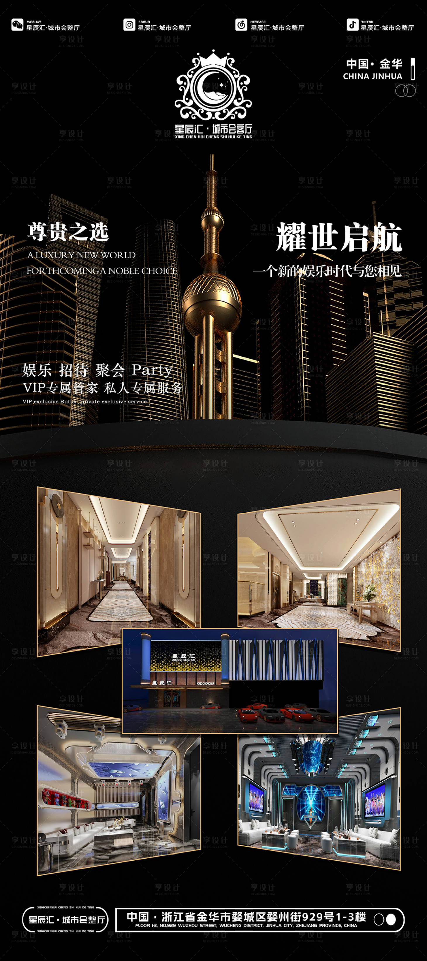 源文件下載【享設(shè)計】搜索編號：27350032535415398【酒吧夜店夜總會KTV開業(yè)海報】