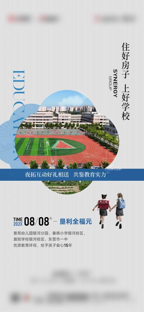 源文件下载【享设计】搜索编号：78170032652048105【金湖学府夜拓海报】