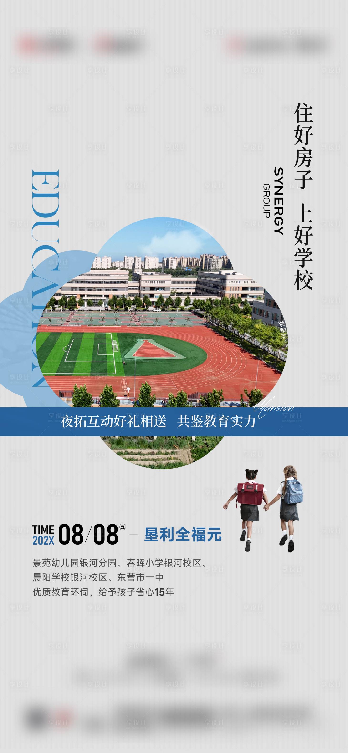 源文件下載【享設計】搜索編號：78170032652048105【金湖學府夜拓海報】
