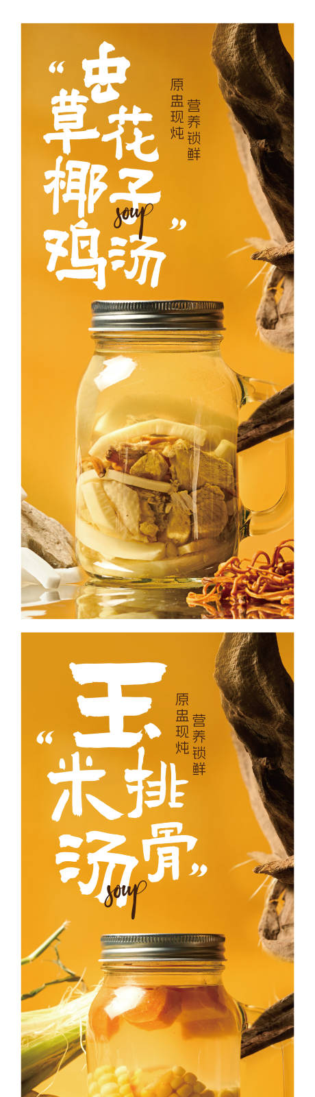 源文件下載【享設計】搜索編號：23040032815253765【食品海報】