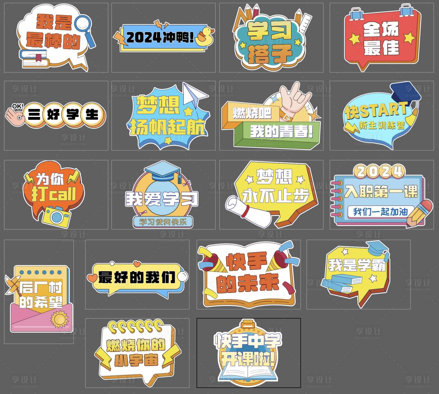 源文件下载【享设计】搜索编号：79430032552279314【手举牌】