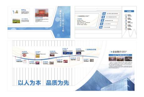 源文件下载【享设计】搜索编号：29980032384991005【企业展厅文化墙】