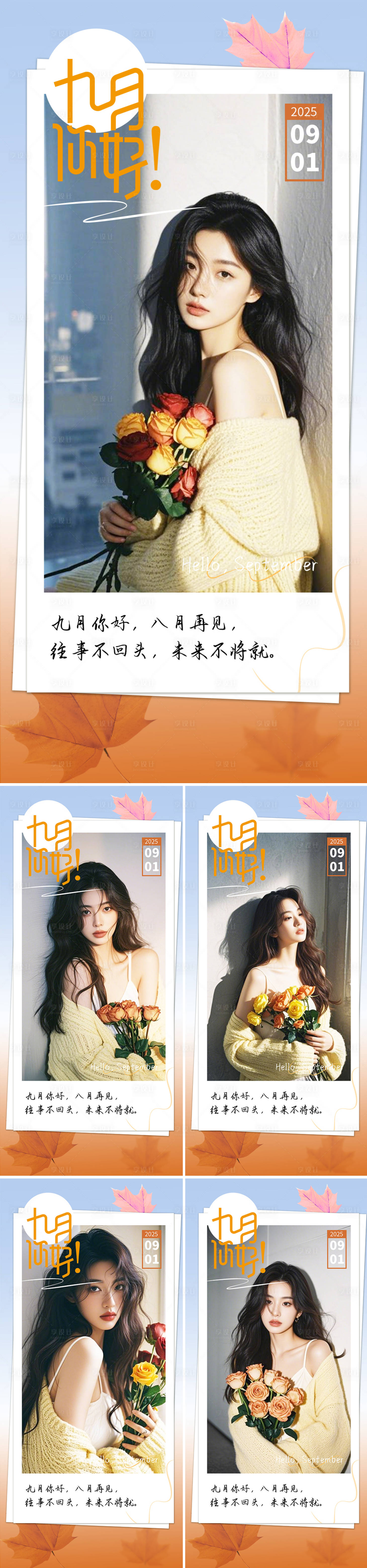 源文件下載【享設計】搜索編號：19670032821302194【醫美早安圖系列海報】