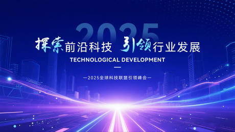 源文件下載【享設(shè)計(jì)】搜索編號：94140032480925676【科技背景板】