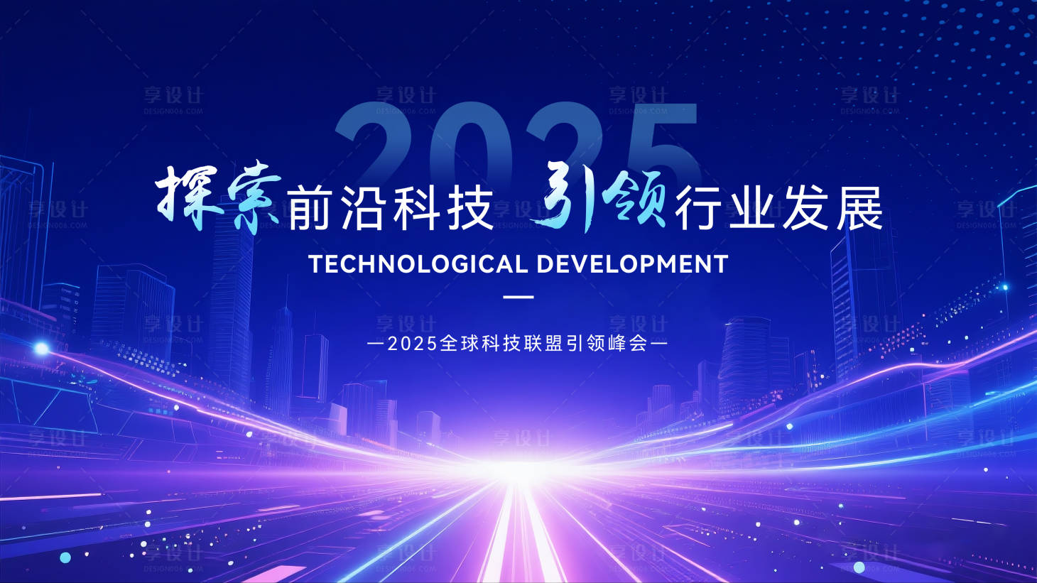 源文件下载【享设计】搜索编号：94140032480925676【科技背景板】