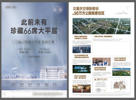 源文件下载【享设计】搜索编号：28000032746983905【房地产DM宣传单】