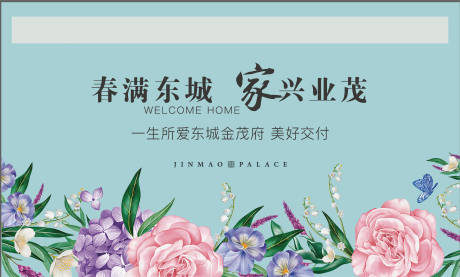 源文件下载【享设计】搜索编号：50590032752617256【交付背景板】