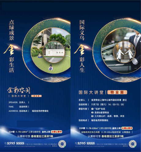 源文件下載【享設計】搜索編號：95000032708605418【講堂】