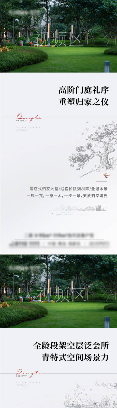 源文件下載【享設(shè)計(jì)】搜索編號：36060032591306159【園林 】