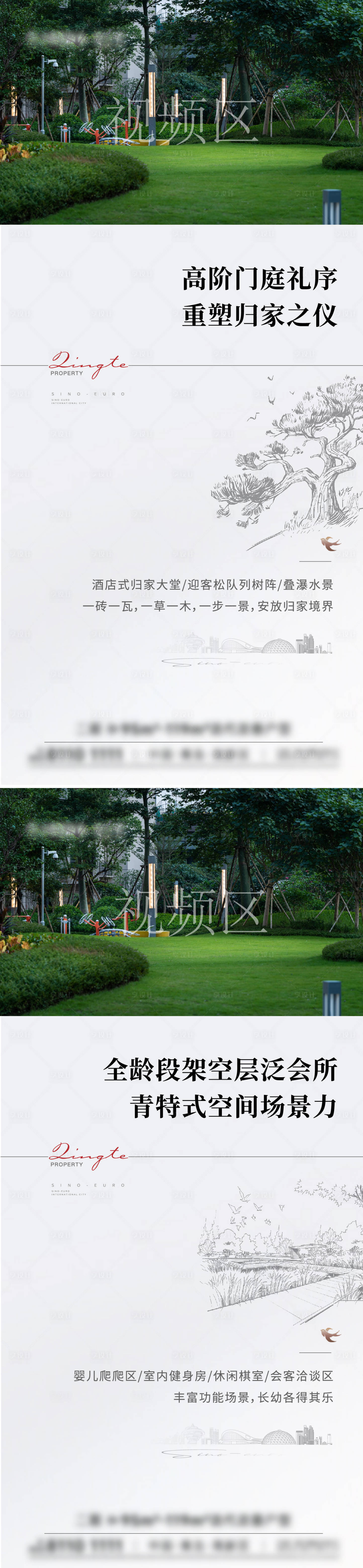 源文件下载【享设计】搜索编号：36060032591306159【园林 】