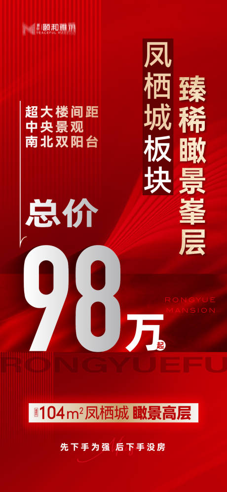 源文件下载【享设计】搜索编号：21790032720683469【实景现房价格特价房特惠】