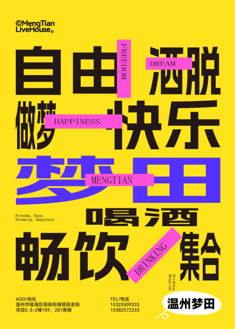 源文件下載【享設計】搜索編號：48360032431471480【大字報】