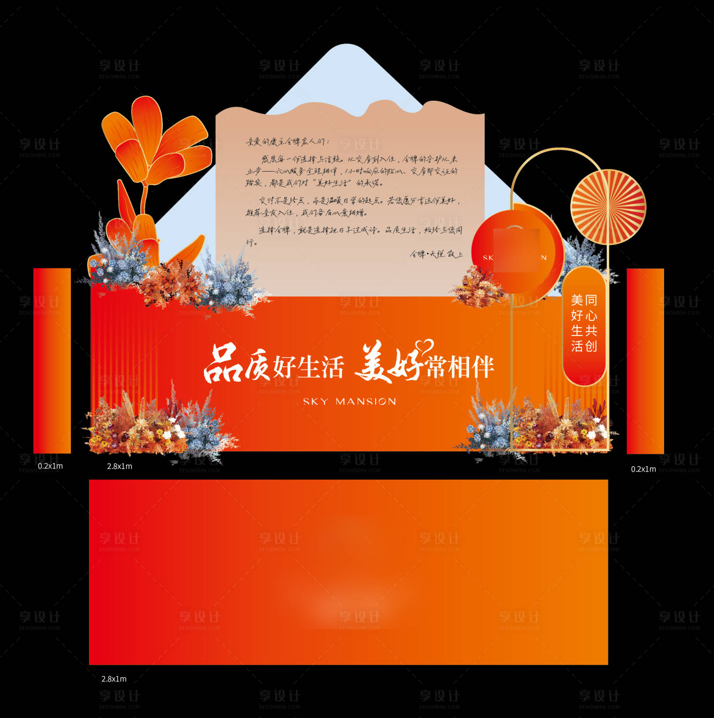 源文件下载【享设计】搜索编号：39710032604896701【交付美陈】