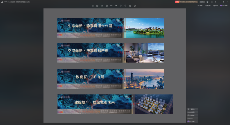 源文件下载【享设计】搜索编号：94490032509843804【房地产围挡主画面广告展板】