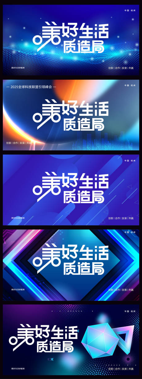 源文件下載【享設計】搜索編號：83050032606628433【美好生活活動展板】