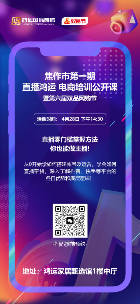 源文件下载【享设计】搜索编号：27320032529094493【直播 】