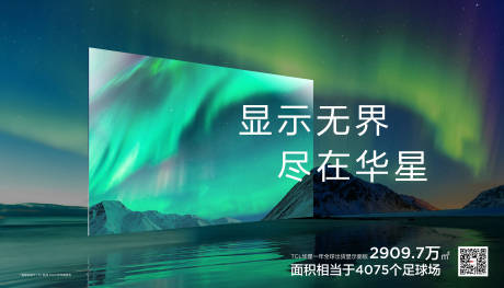 源文件下載【享設計】搜索編號：60960032436013294【電視機海報科技年會年輕活力畫面】