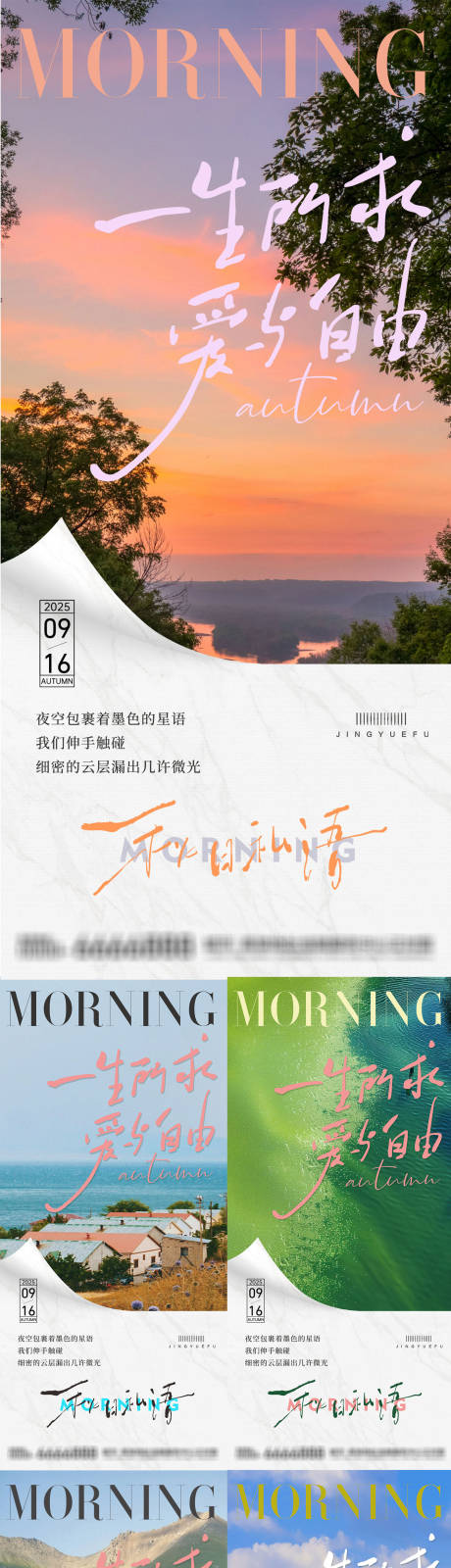 源文件下載【享設計】搜索編號：89510032706616074【早安勵志語錄】