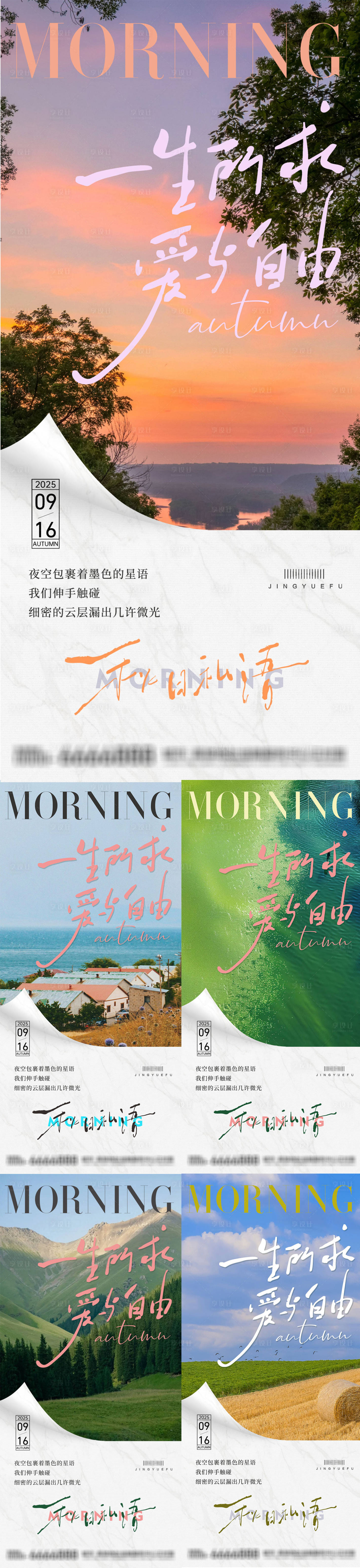 源文件下载【享设计】搜索编号：89510032706616074【早安励志语录】