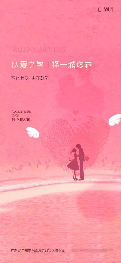 源文件下載【享設計】搜索編號：39450032443126709【牛郎織女鵲橋海報】