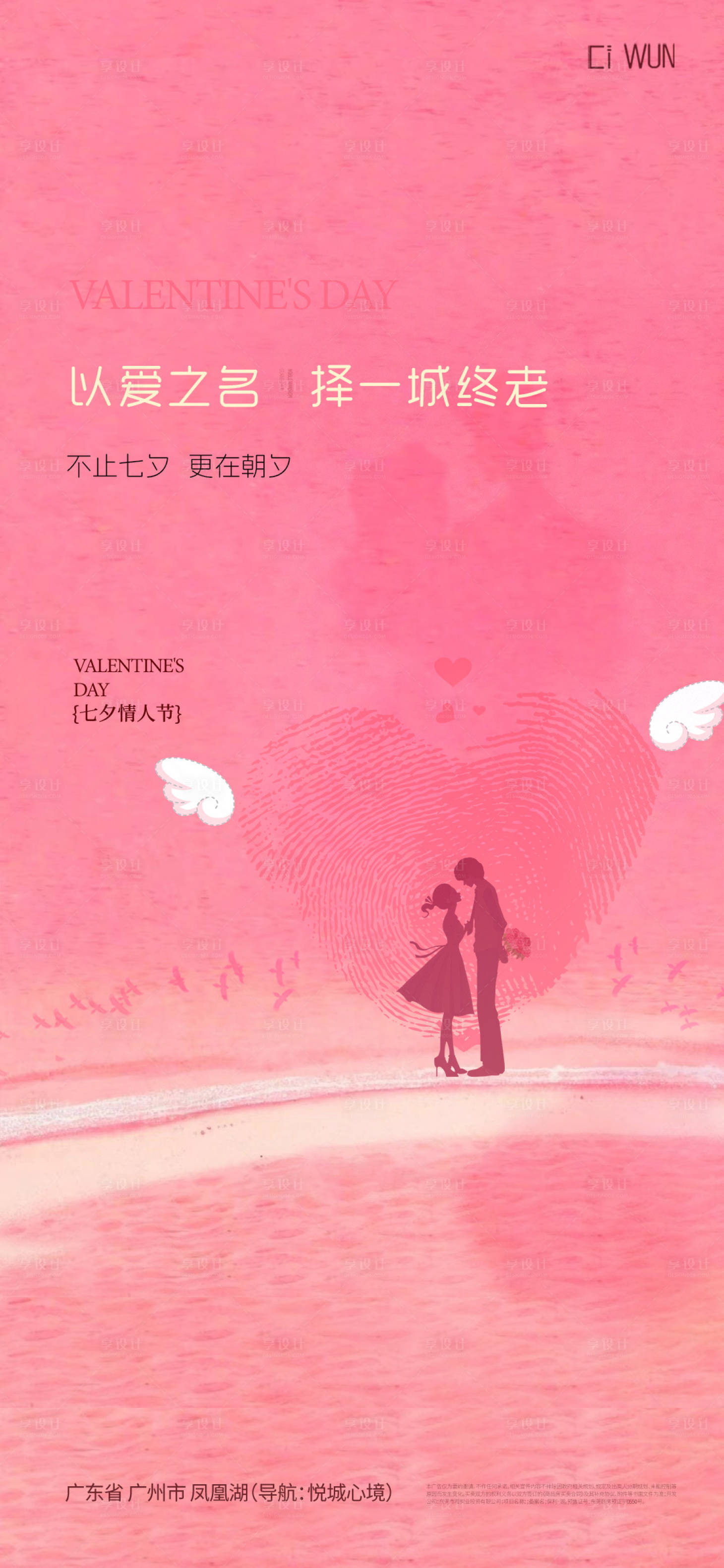 源文件下載【享設計】搜索編號：39450032443126709【牛郎織女鵲橋海報】