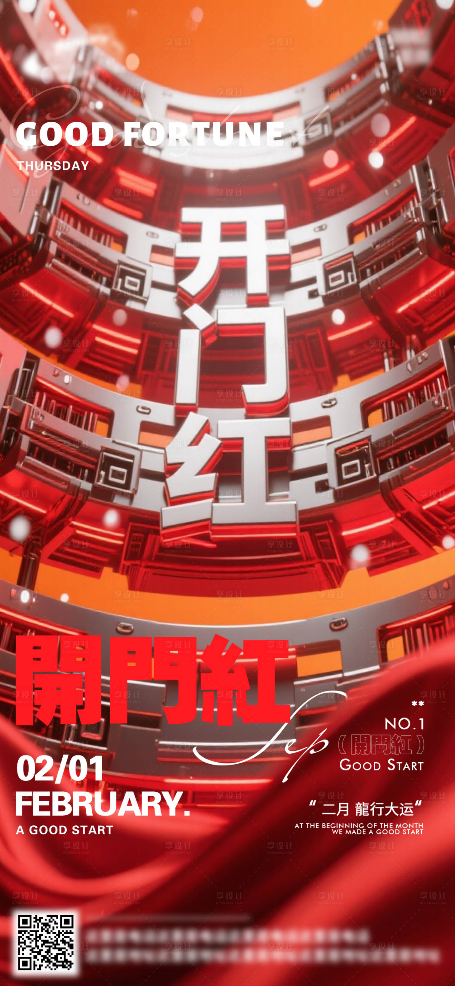 源文件下載【享設計】搜索編號：84390032695726334【酒吧日常活動宣傳創(chuàng)意海報】
