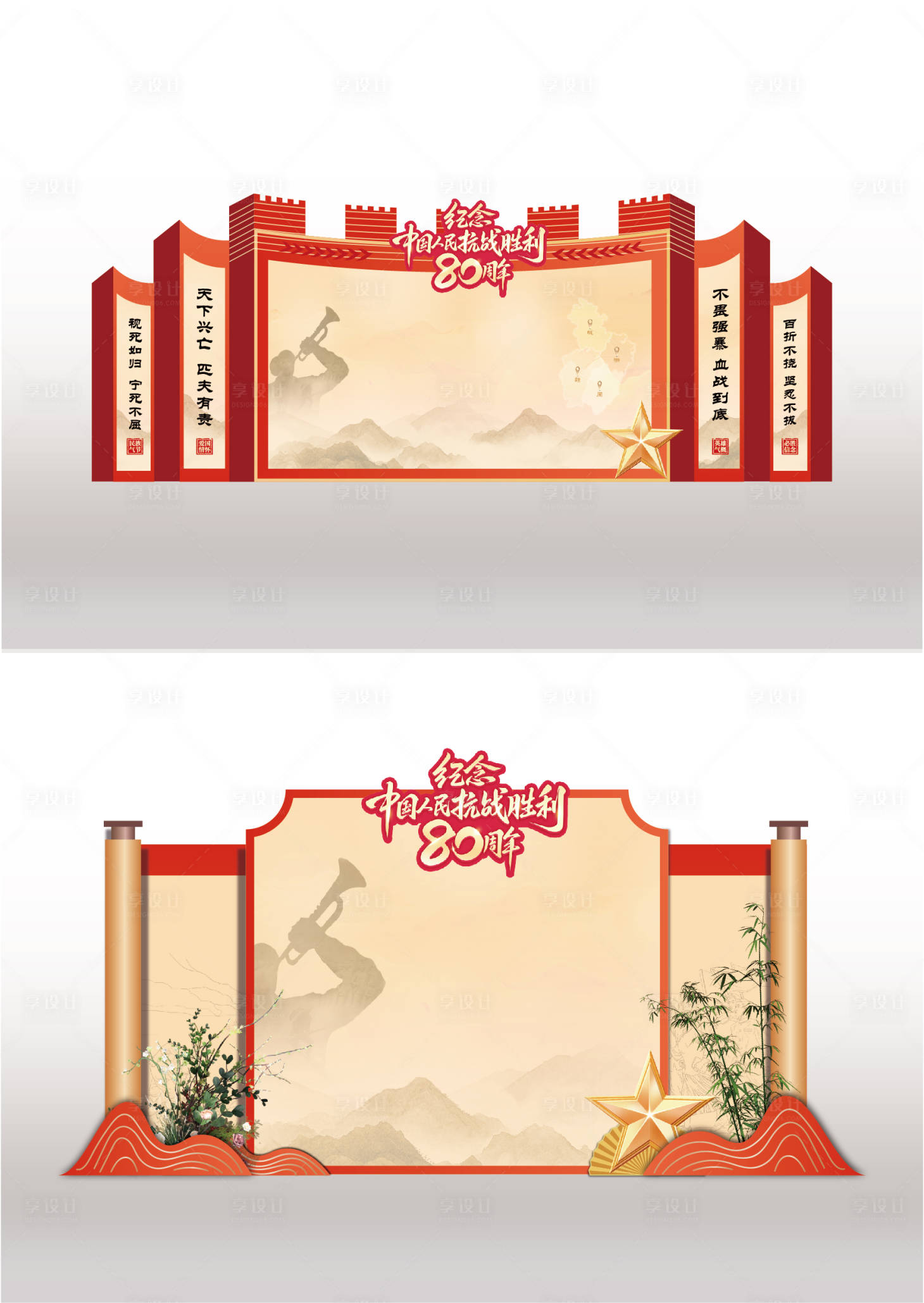 源文件下载【享设计】搜索编号：86080032711552512【纪念抗日战争胜利80周年活动美陈】