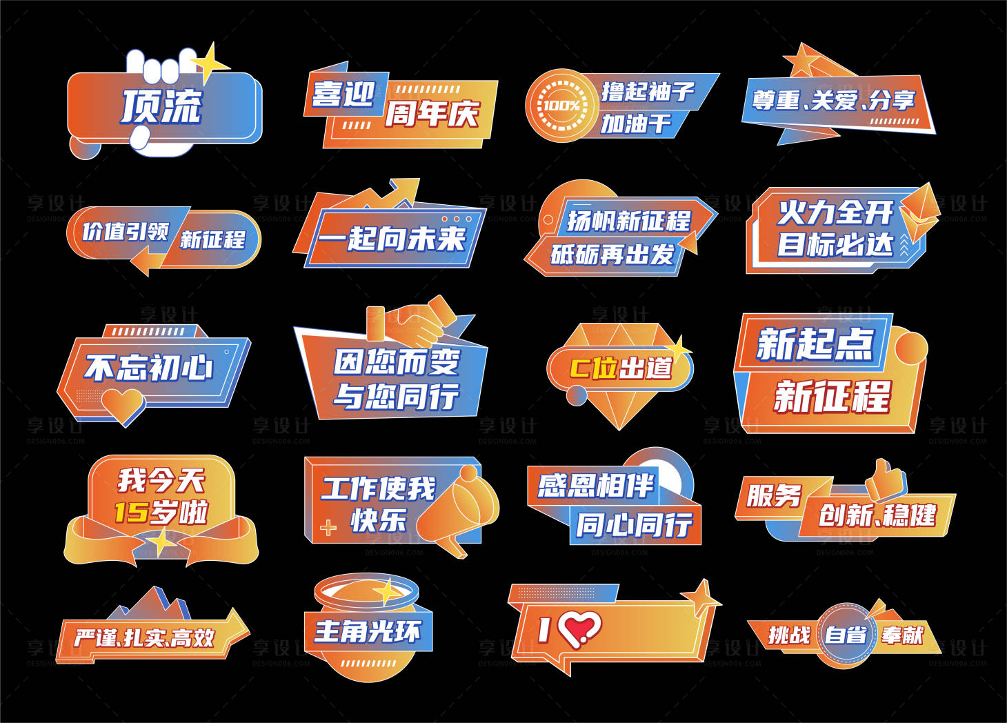 源文件下载【享设计】搜索编号：15540032335488090【手举牌】