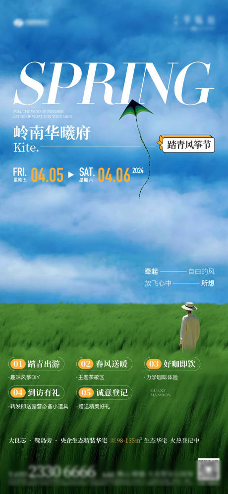 源文件下載【享設(shè)計】搜索編號：32590032625456230【地產(chǎn)藍(lán)色調(diào)性價值點系列海報刷屏單圖】