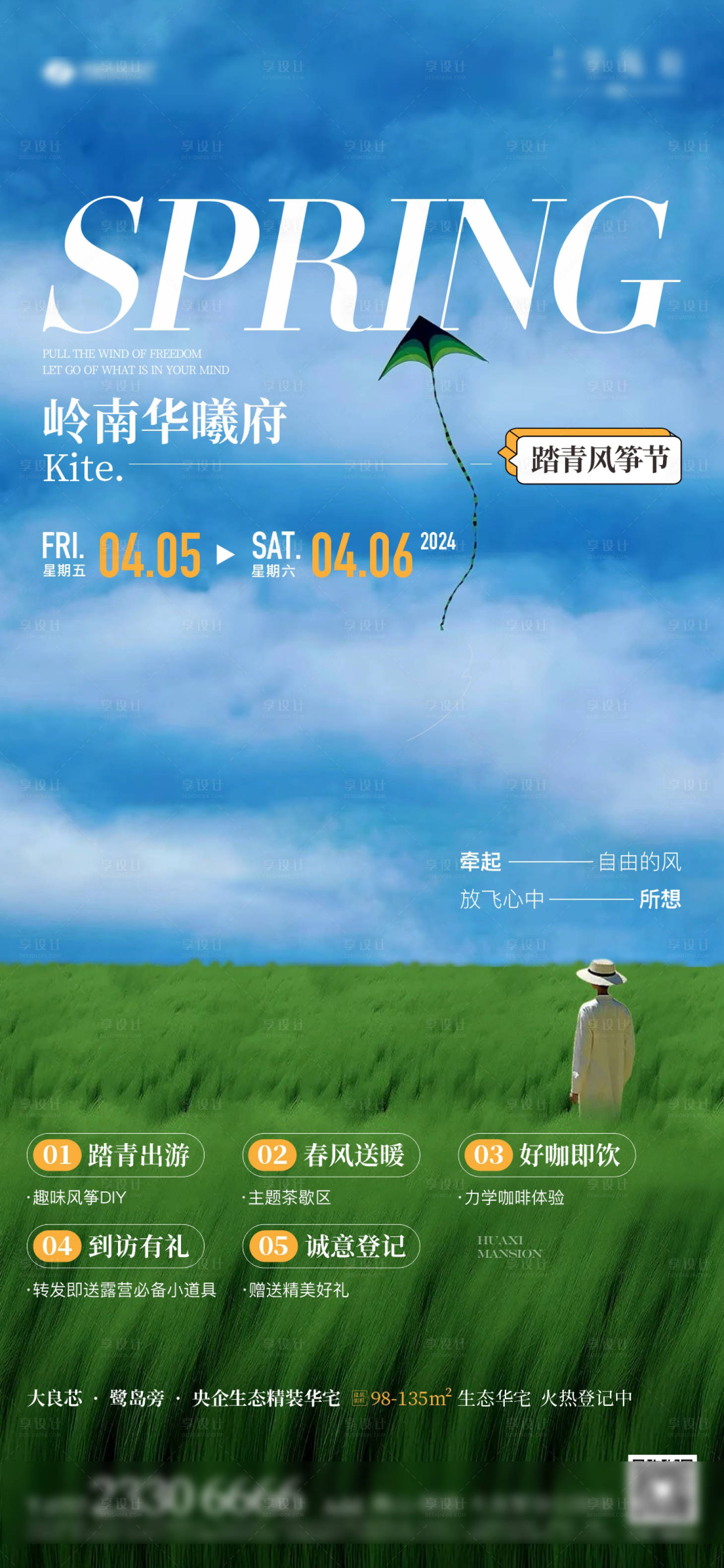 源文件下载【享设计】搜索编号：32590032625456230【地产蓝色调性价值点系列海报刷屏单图】