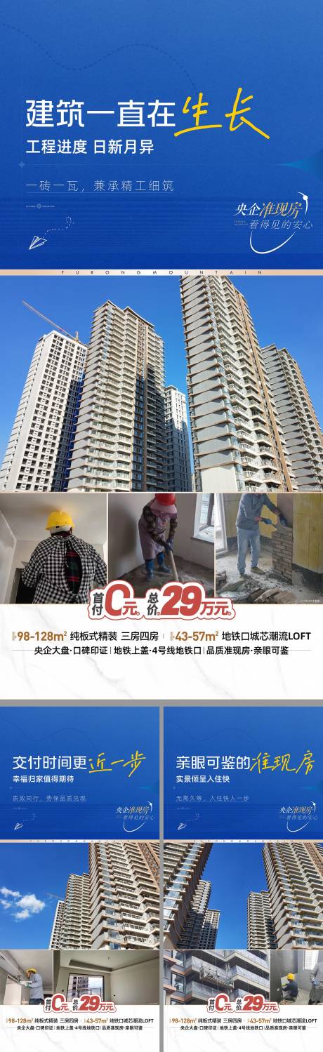 源文件下載【享設計】搜索編號：10320032676833931【房地產交付價值點海報背景板】