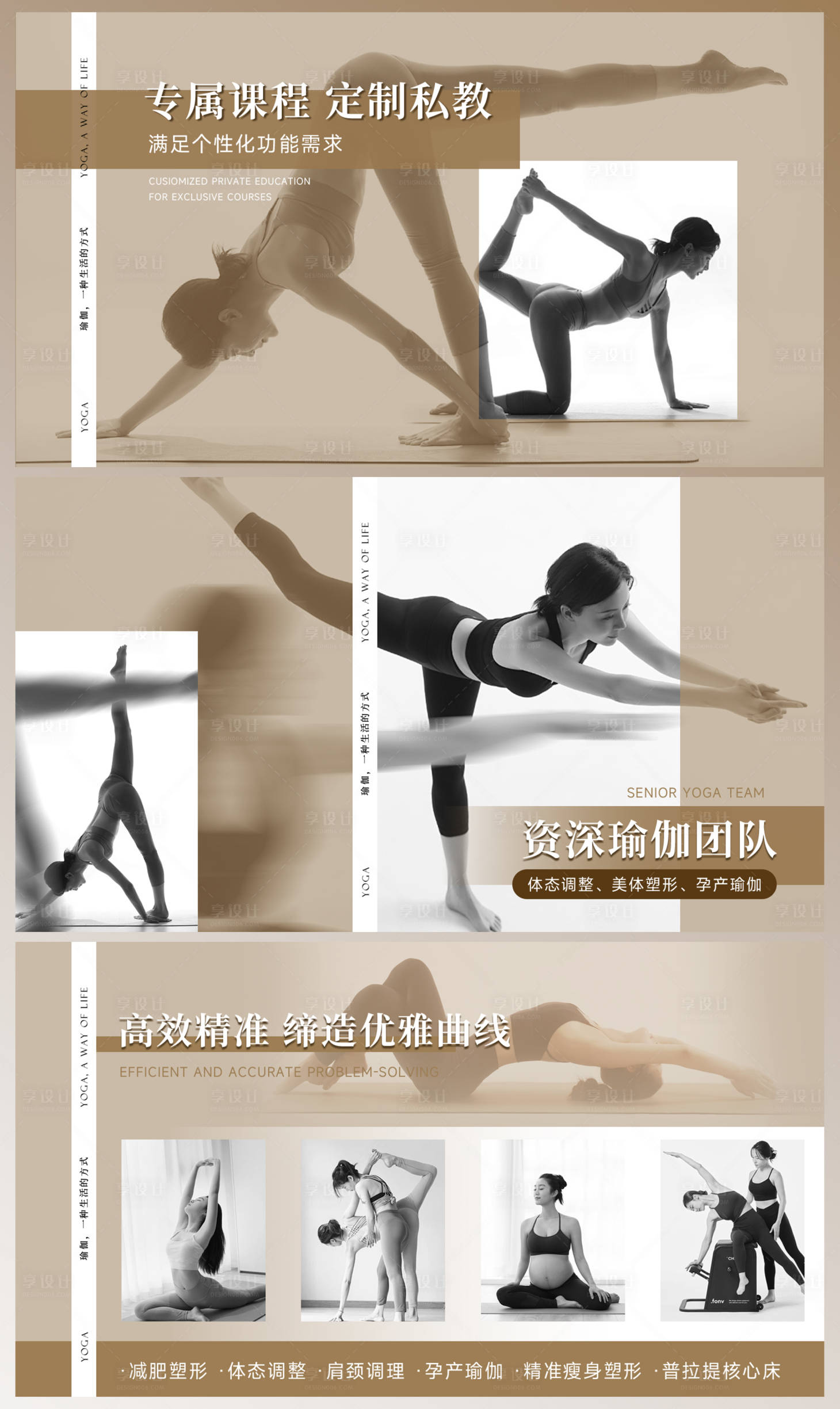 源文件下载【享设计】搜索编号：88780032791931346【瑜伽普拉提健身轮播图banner】