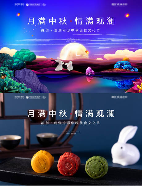 源文件下載【享設計】搜索編號：47860032323139301【中秋】