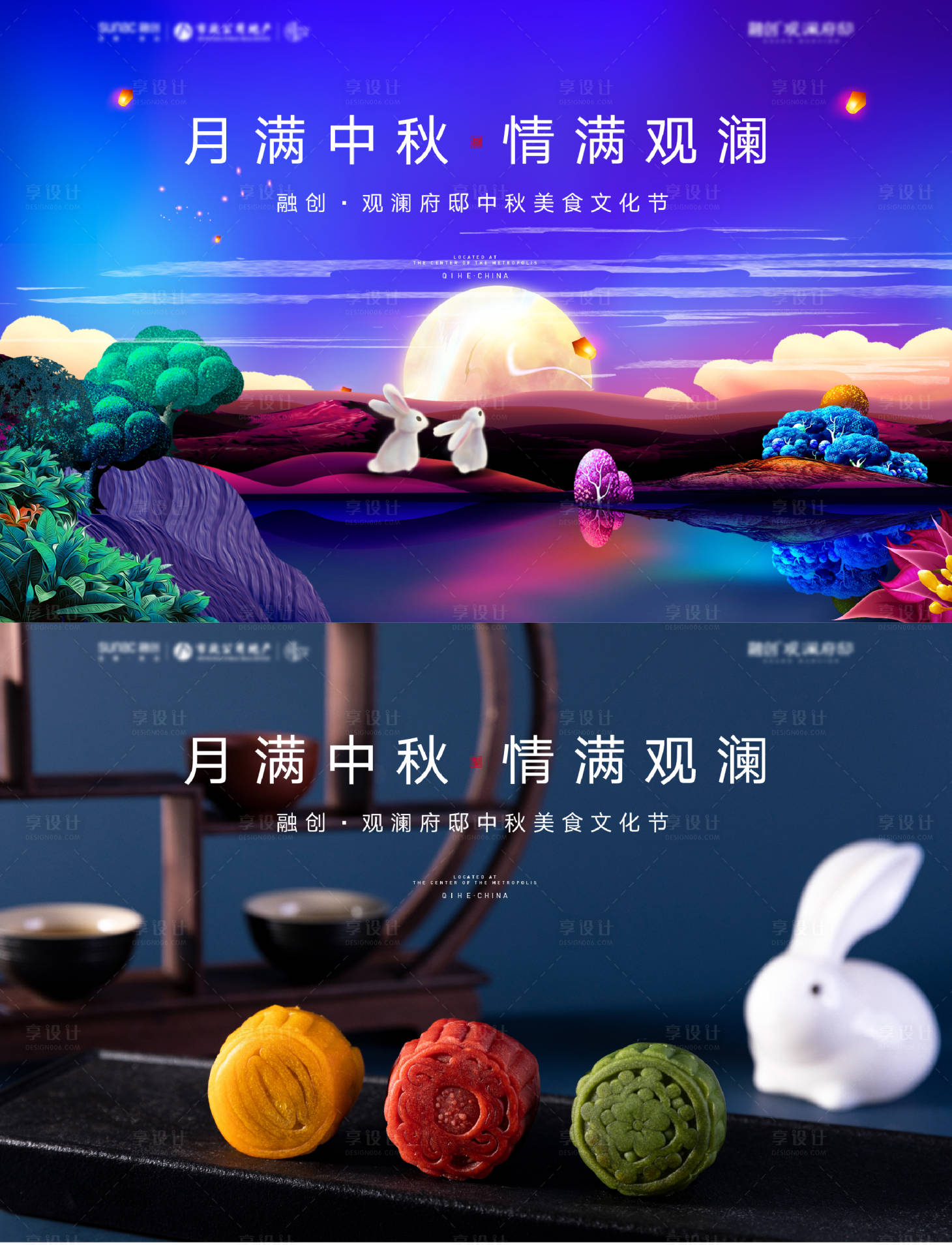 源文件下載【享設(shè)計(jì)】搜索編號(hào)：47860032323139301【中秋】