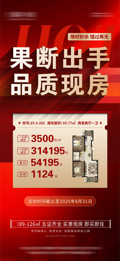 源文件下載【享設計】搜索編號：57490032549981625【特價房秒殺鉅惠】