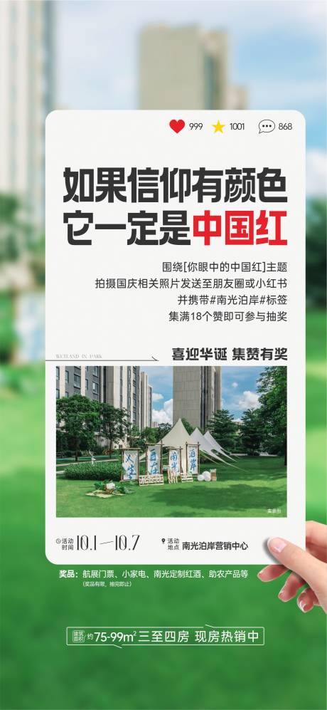 源文件下載【享設計】搜索編號：52310032668217641【渠道促銷地產海報】