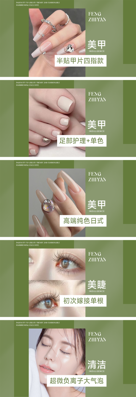 源文件下载【享设计】搜索编号：37550032497356032【美业美甲美睫轮播banner】