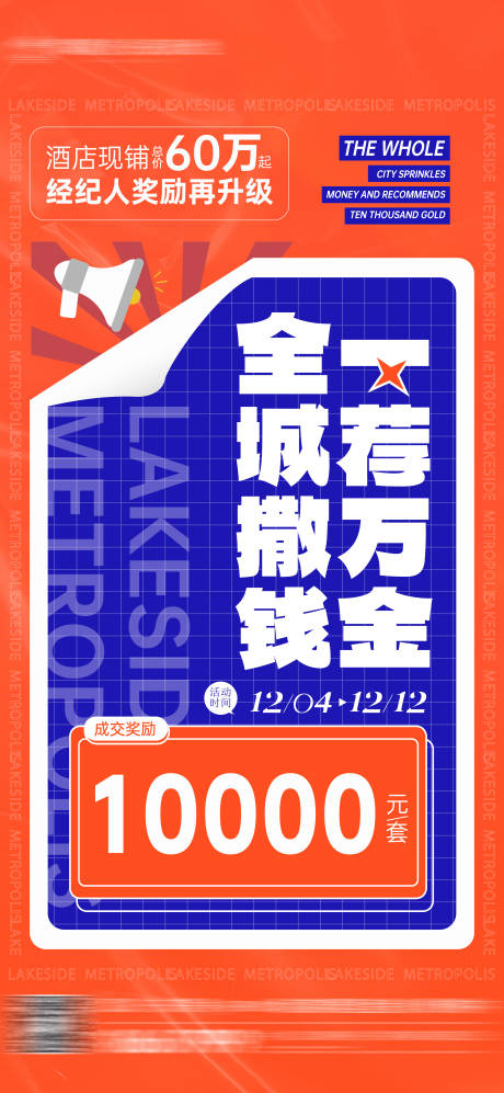 源文件下载【享设计】搜索编号：73560032314283507【活动海报】