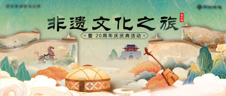源文件下载【享设计】搜索编号：82390032717234136【非遗古风国潮山水活动背景主视觉】