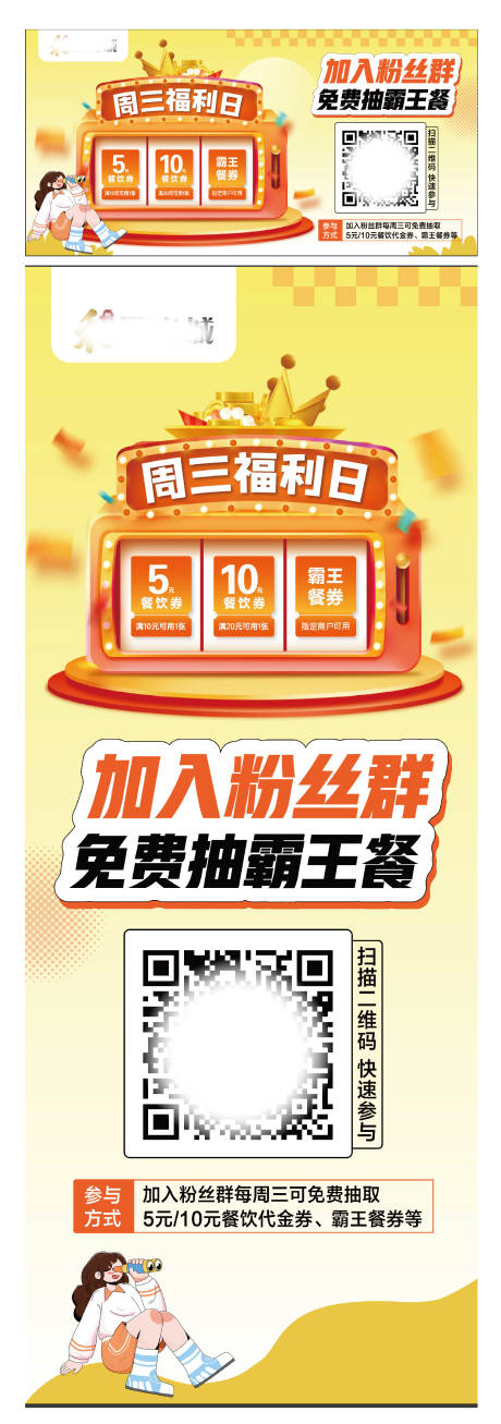 源文件下載【享設計】搜索編號：88850032324245606【福利展架】