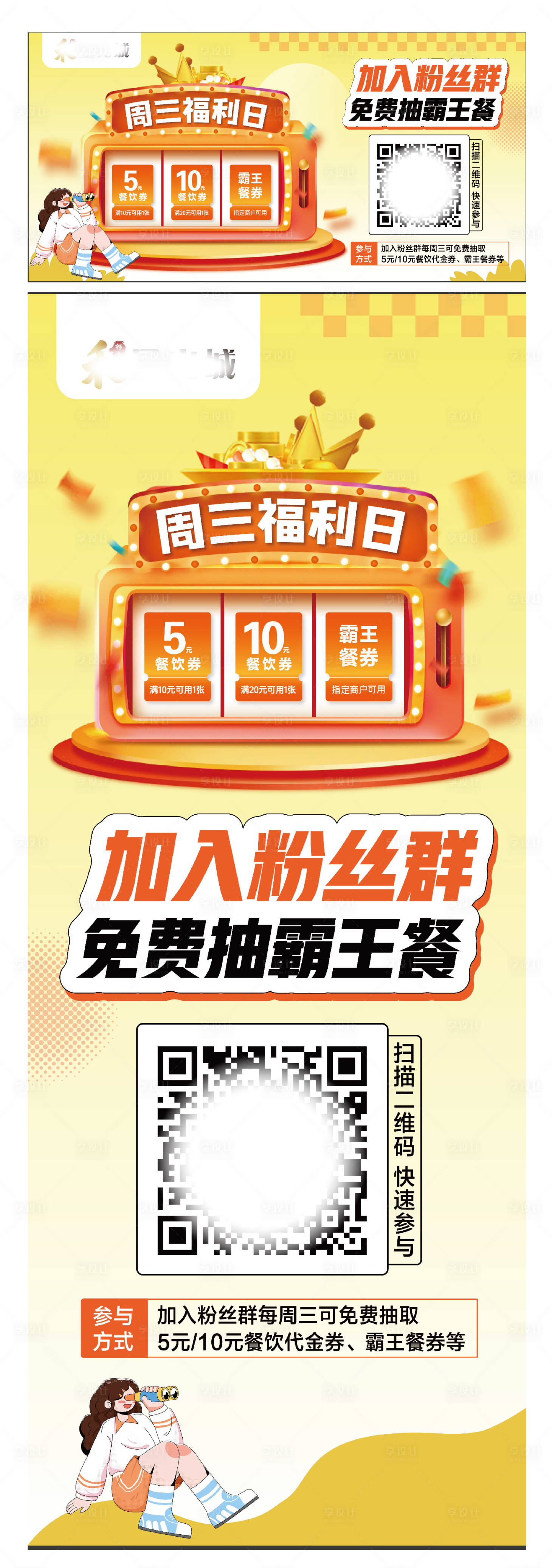 源文件下载【享设计】搜索编号：88850032324245606【福利展架】