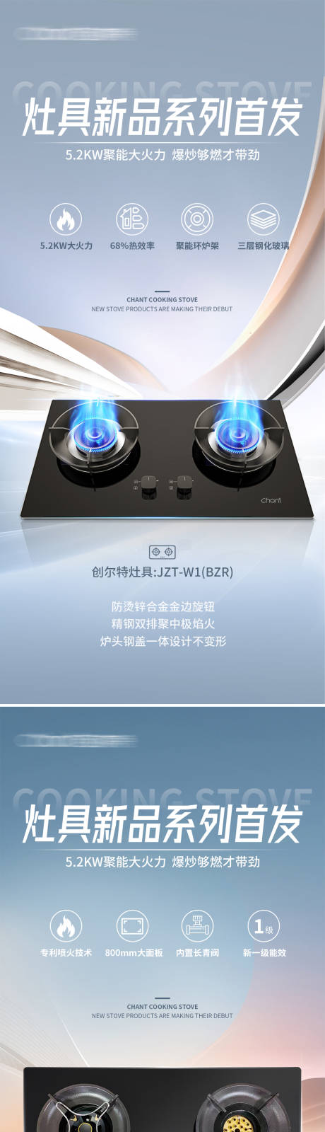 源文件下载【享设计】搜索编号：26950032688391652【灶具厨电海报】