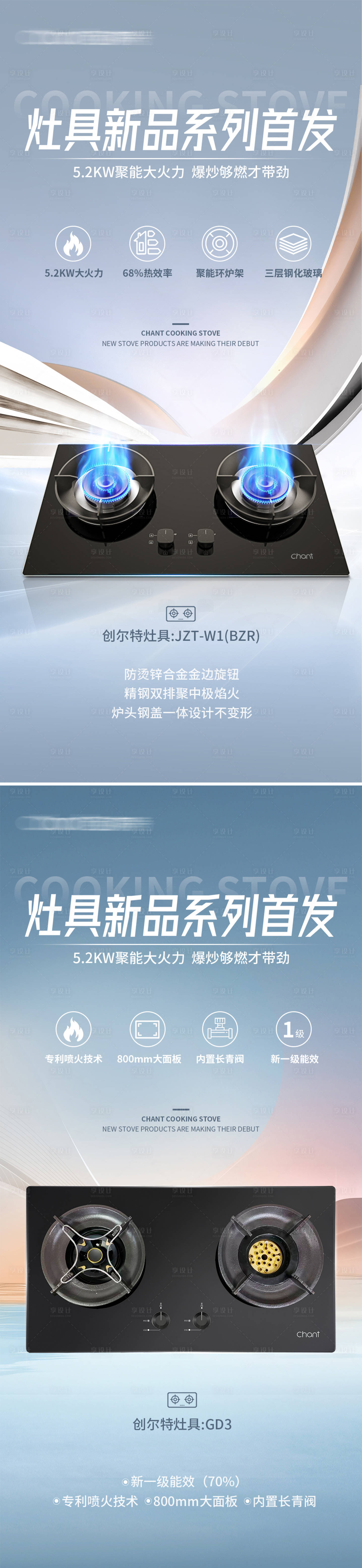 源文件下載【享設(shè)計(jì)】搜索編號(hào)：26950032688391652【灶具廚電海報(bào)】