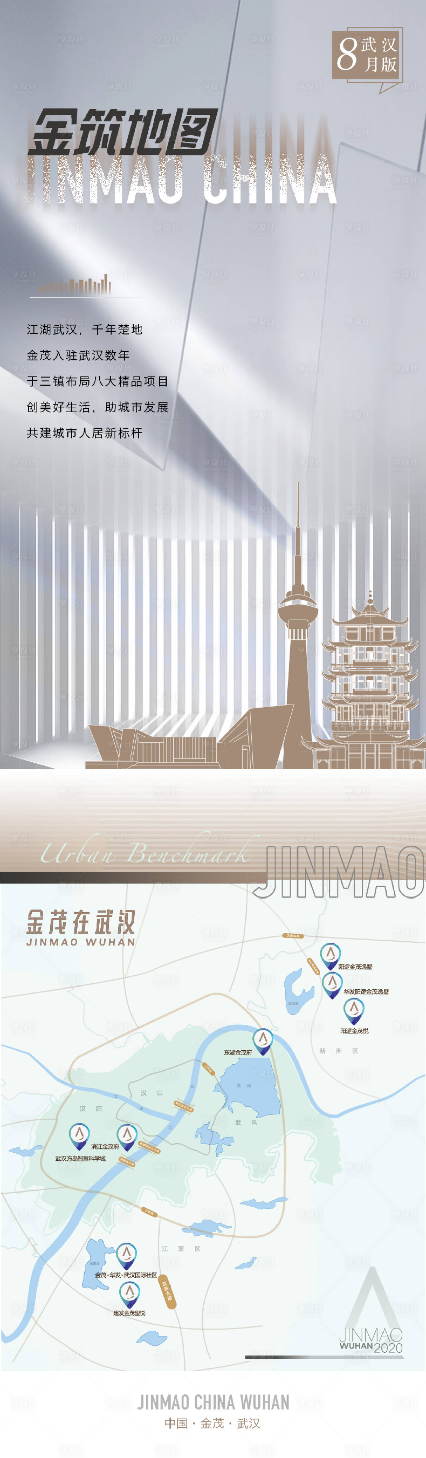 源文件下载【享设计】搜索编号：98910032582783472【地产价值点长图海报】